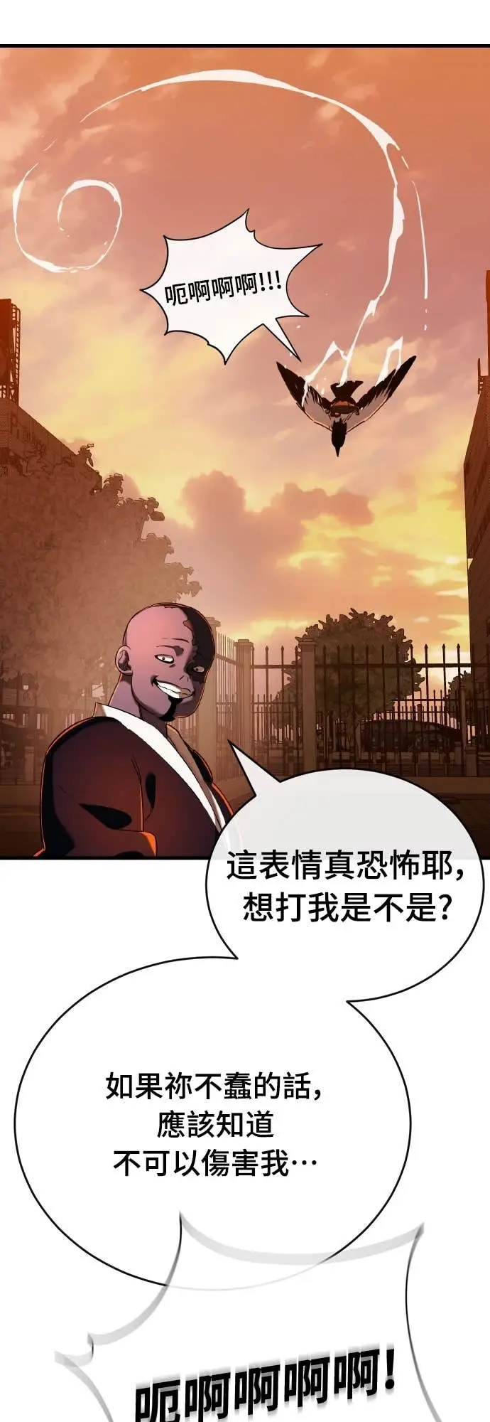 漫画《阎罗降临》第114话第111张图