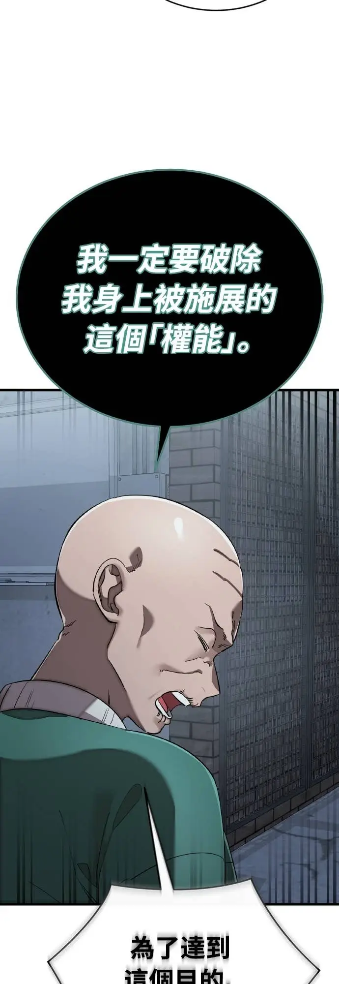 漫画《阎罗降临》第114话第15张图