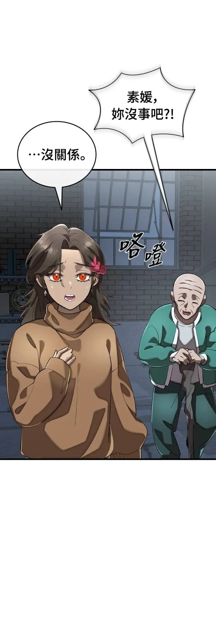 漫画《阎罗降临》第114话第2张图