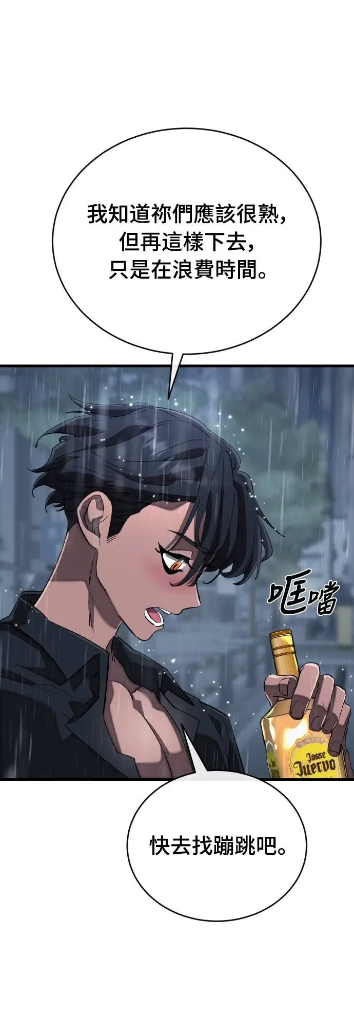 漫画《阎罗降临》第114话第21张图
