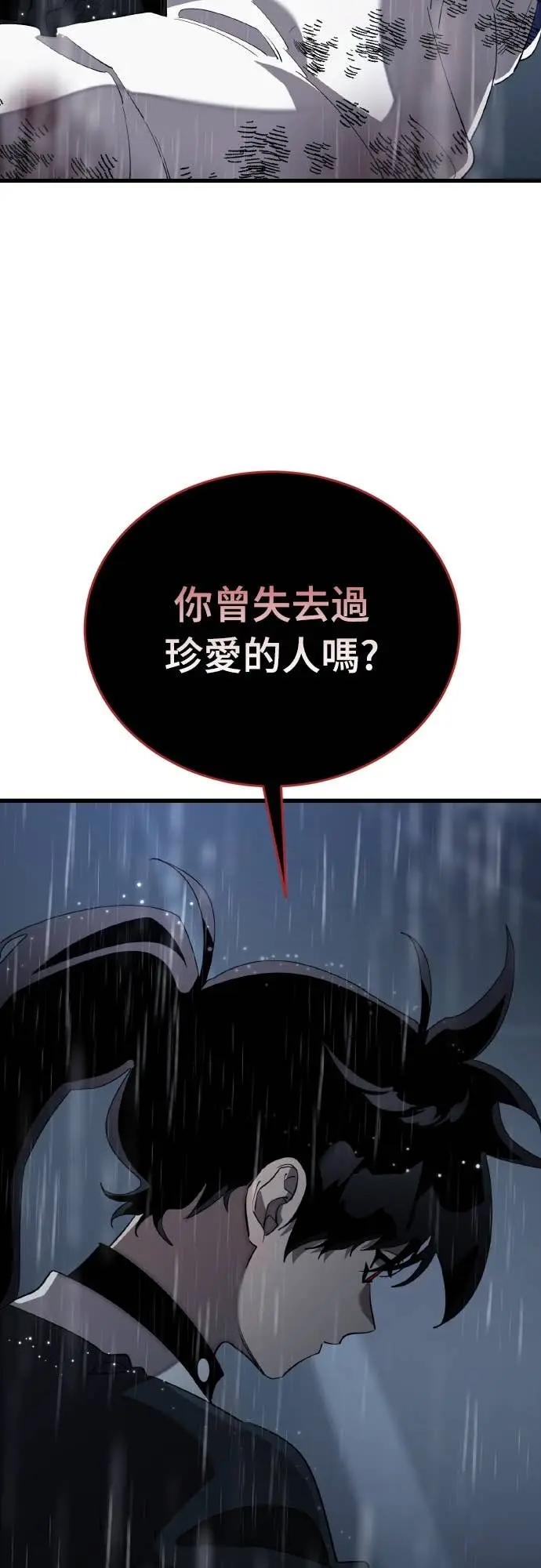漫画《阎罗降临》第114话第30张图