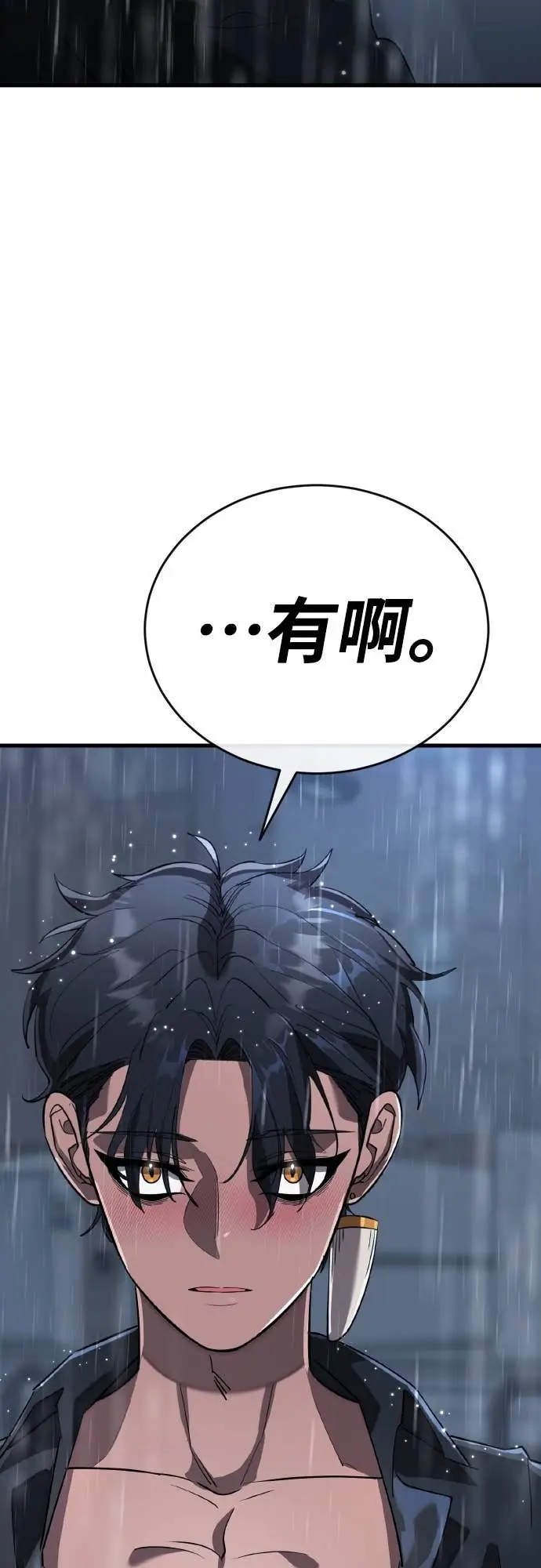 漫画《阎罗降临》第114话第31张图