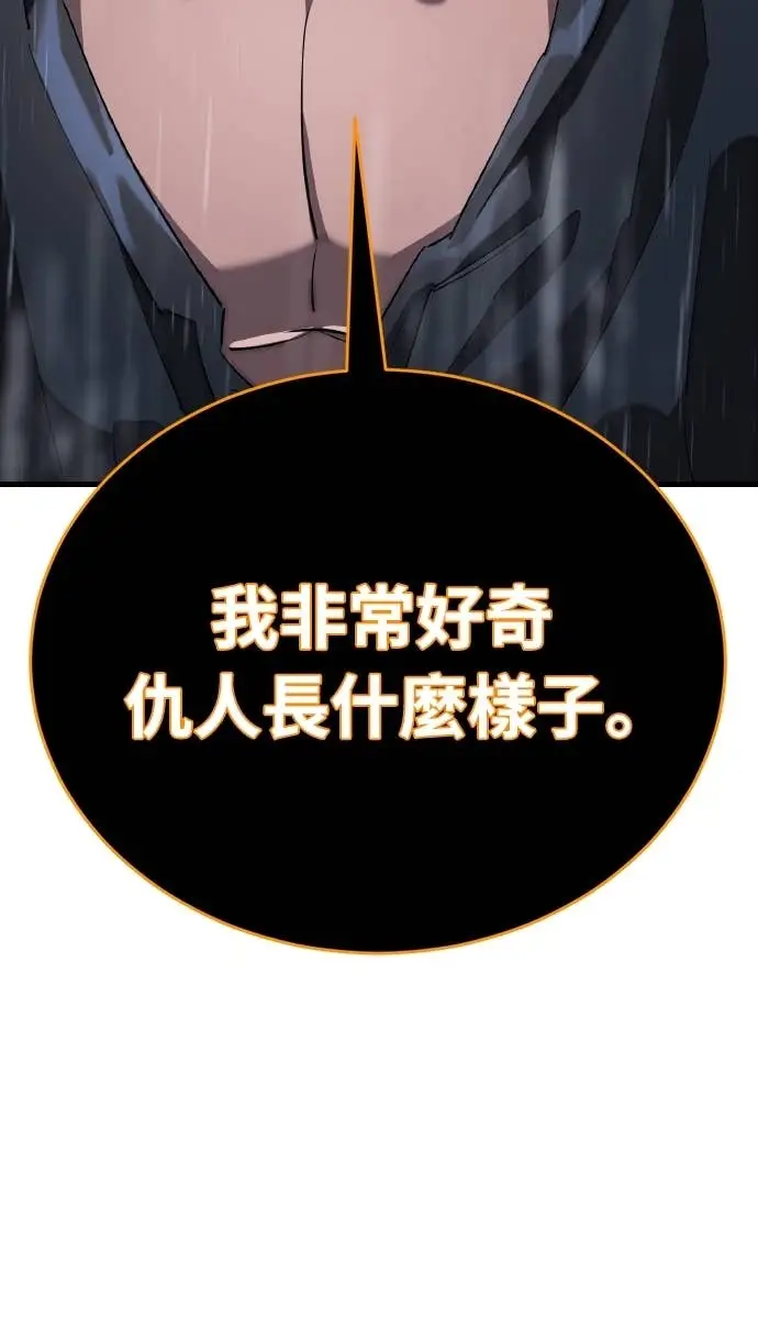 漫画《阎罗降临》第114话第32张图