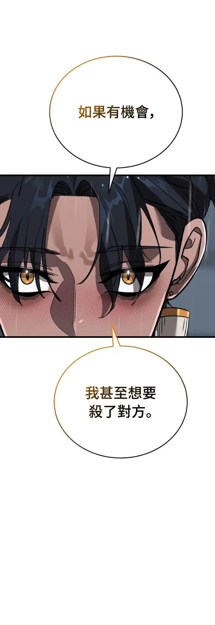 漫画《阎罗降临》第114话第33张图
