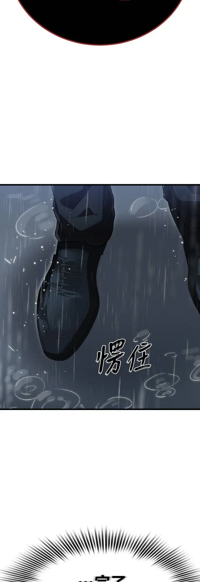 漫画《阎罗降临》第114话第36张图