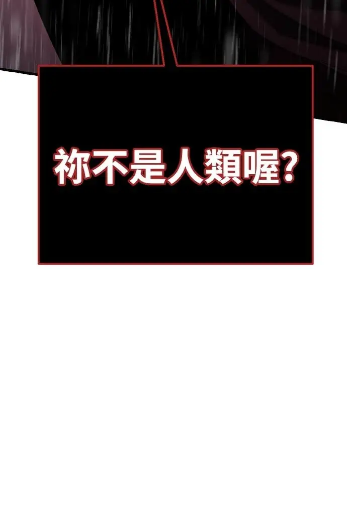 漫画《阎罗降临》第114话第39张图