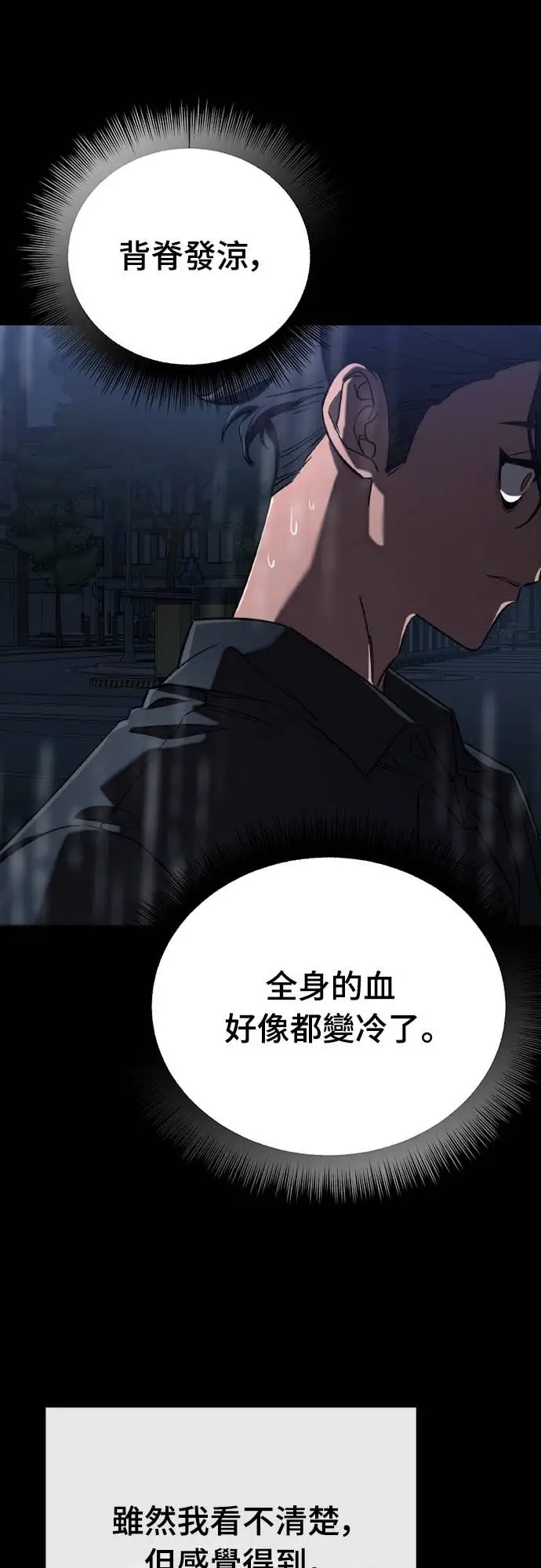 漫画《阎罗降临》第114话第44张图
