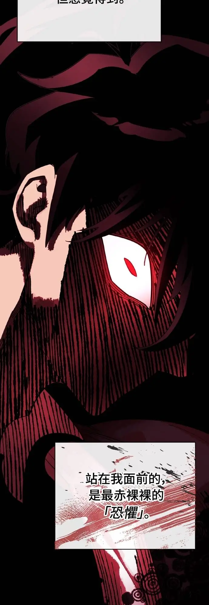 漫画《阎罗降临》第114话第45张图