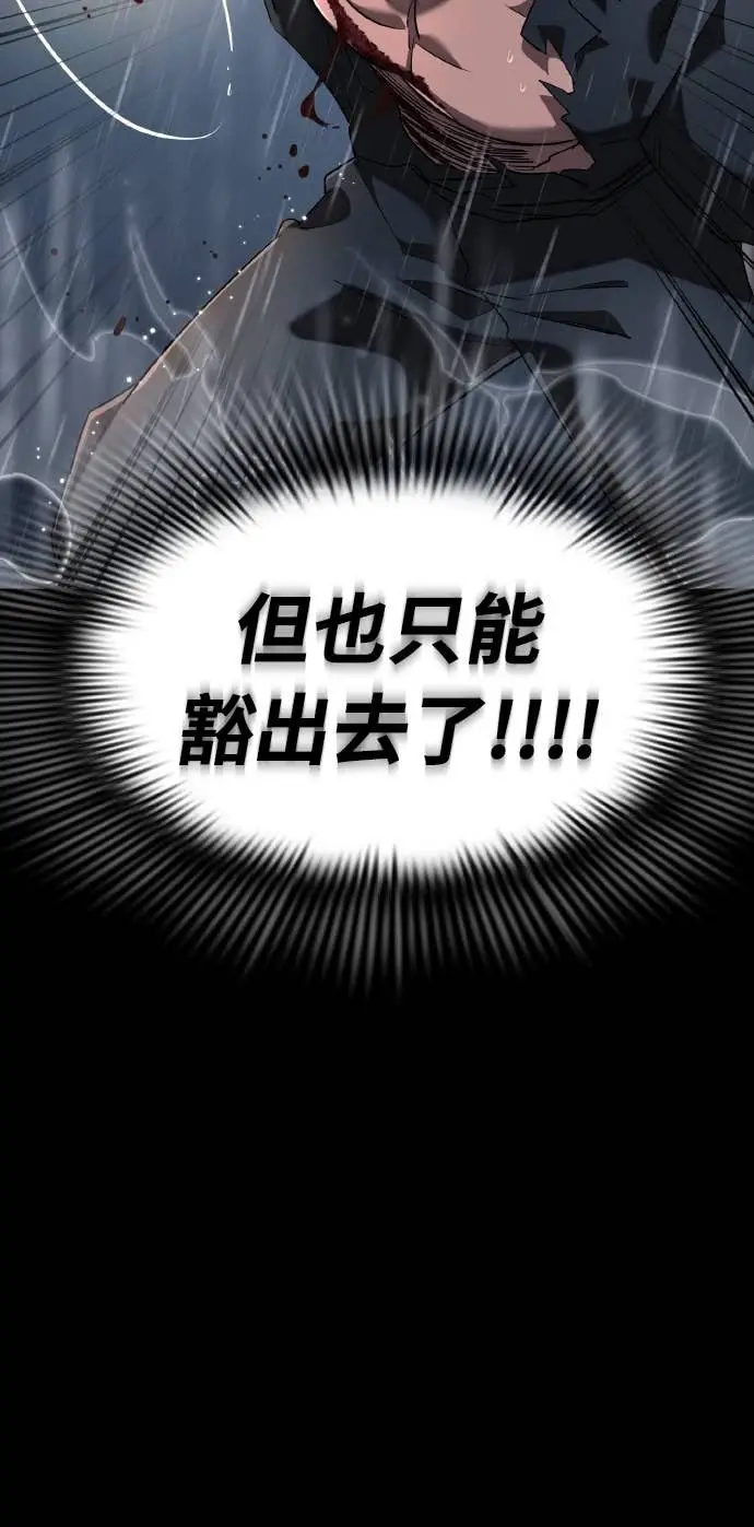 漫画《阎罗降临》第114话第49张图