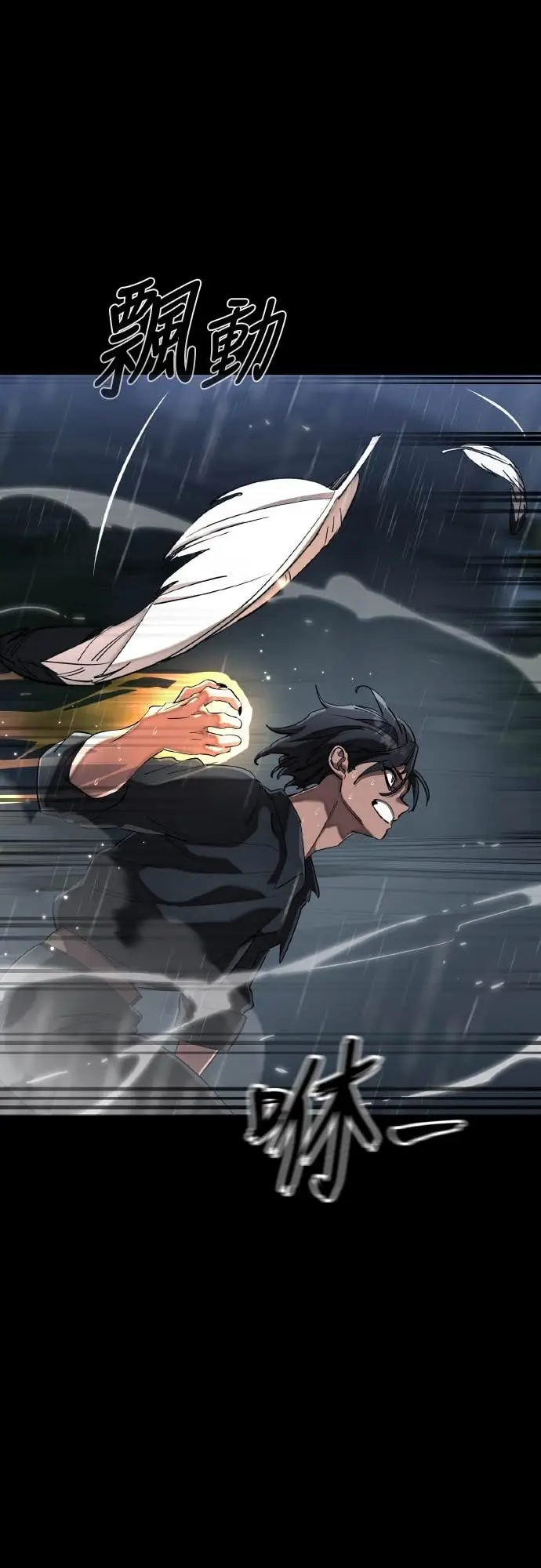 漫画《阎罗降临》第114话第50张图