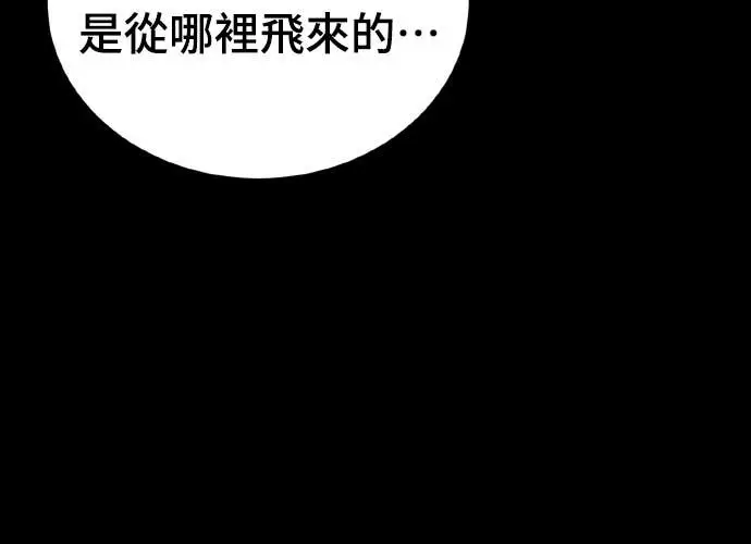 漫画《阎罗降临》第114话第54张图
