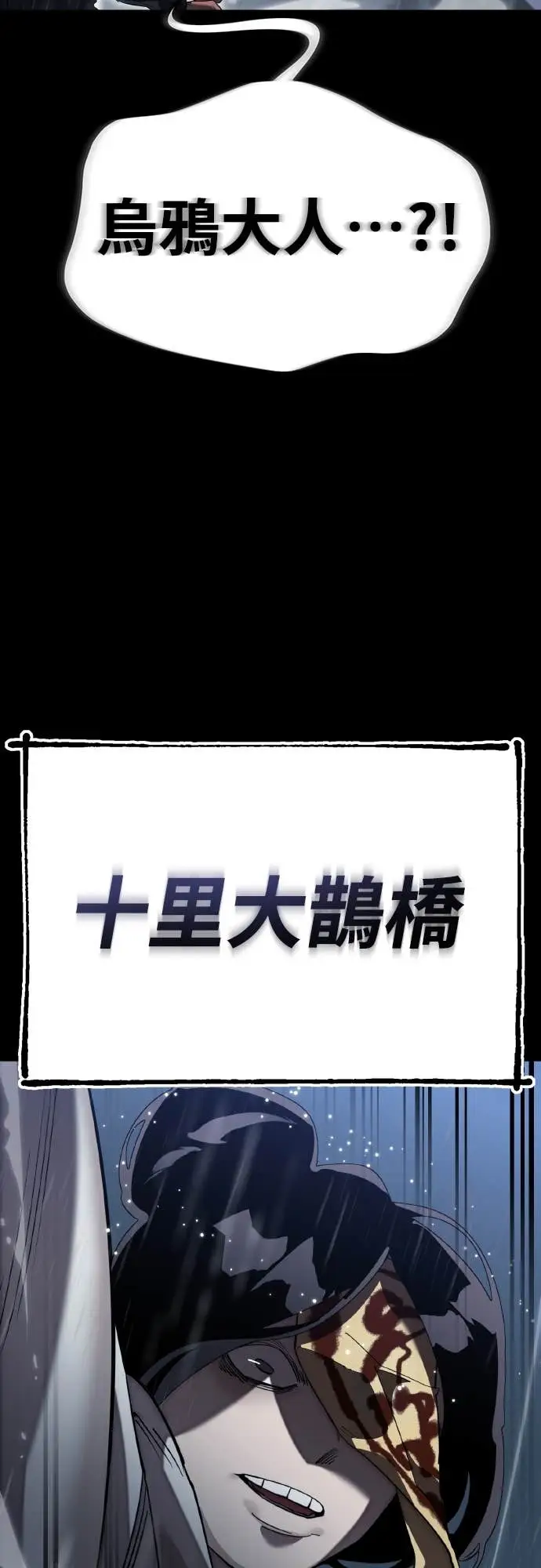 漫画《阎罗降临》第114话第56张图