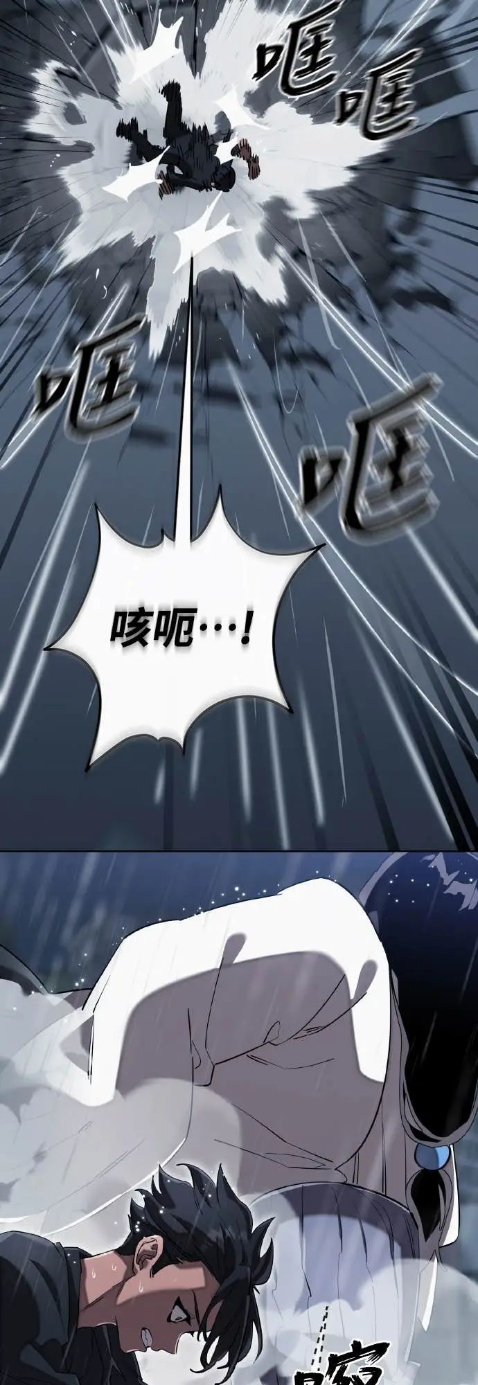 漫画《阎罗降临》第114话第58张图