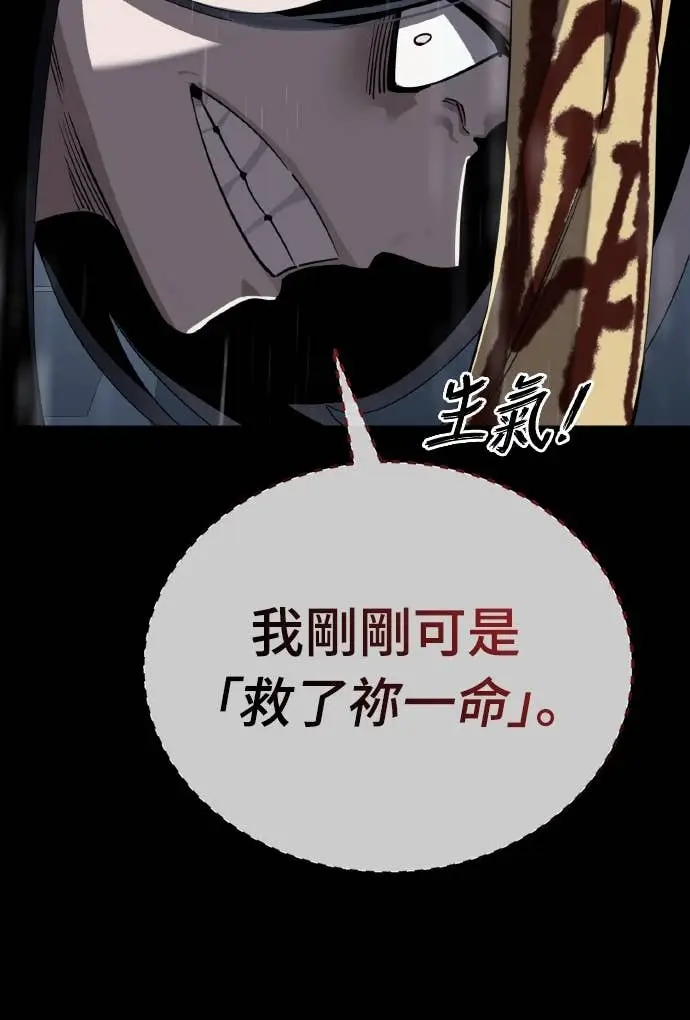 漫画《阎罗降临》第114话第60张图