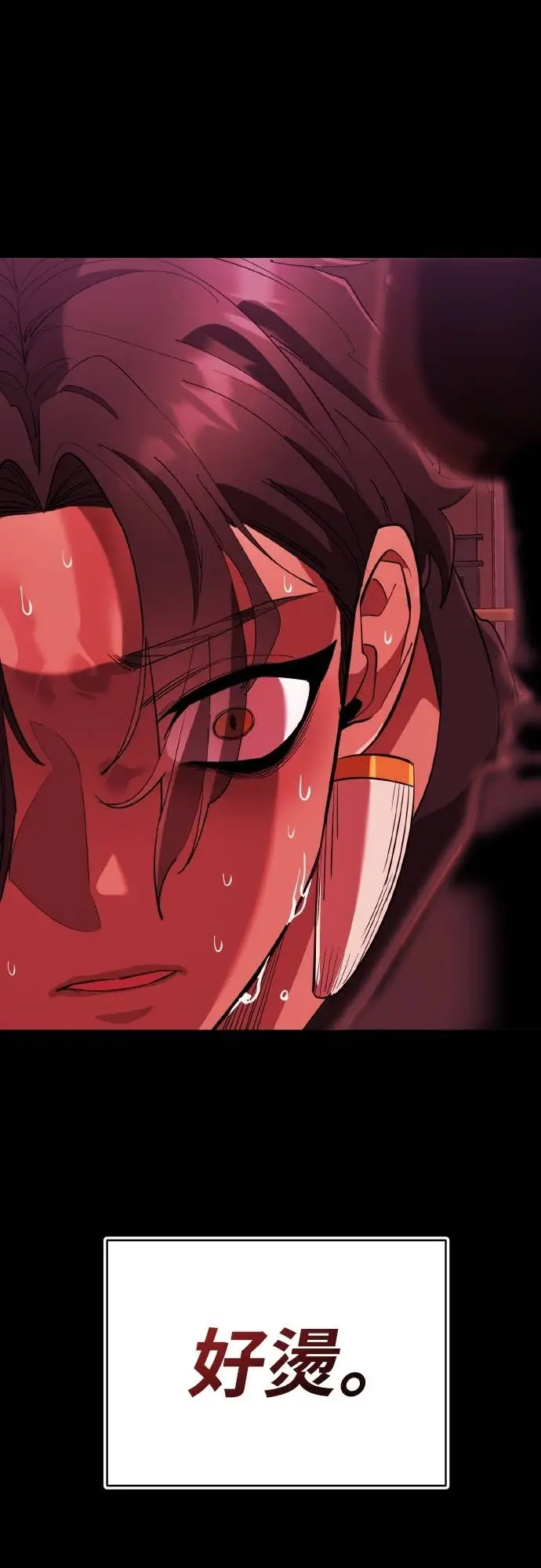 漫画《阎罗降临》第114话第62张图