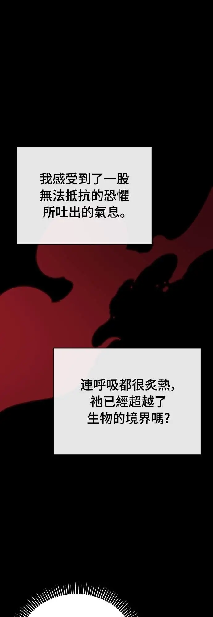 漫画《阎罗降临》第114话第63张图