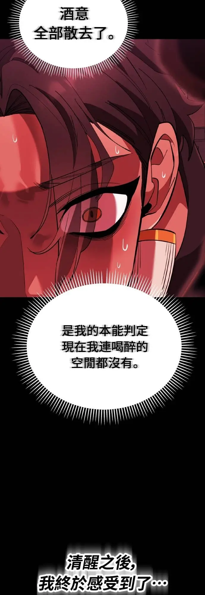 漫画《阎罗降临》第114话第64张图
