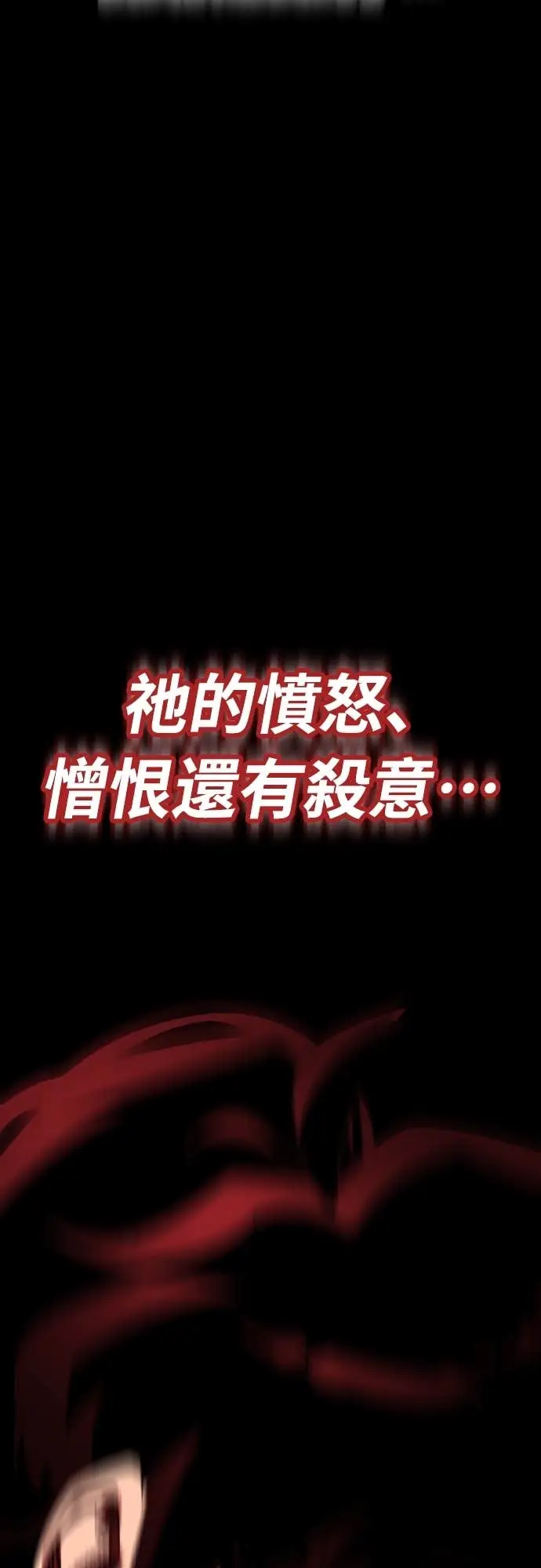 漫画《阎罗降临》第114话第65张图
