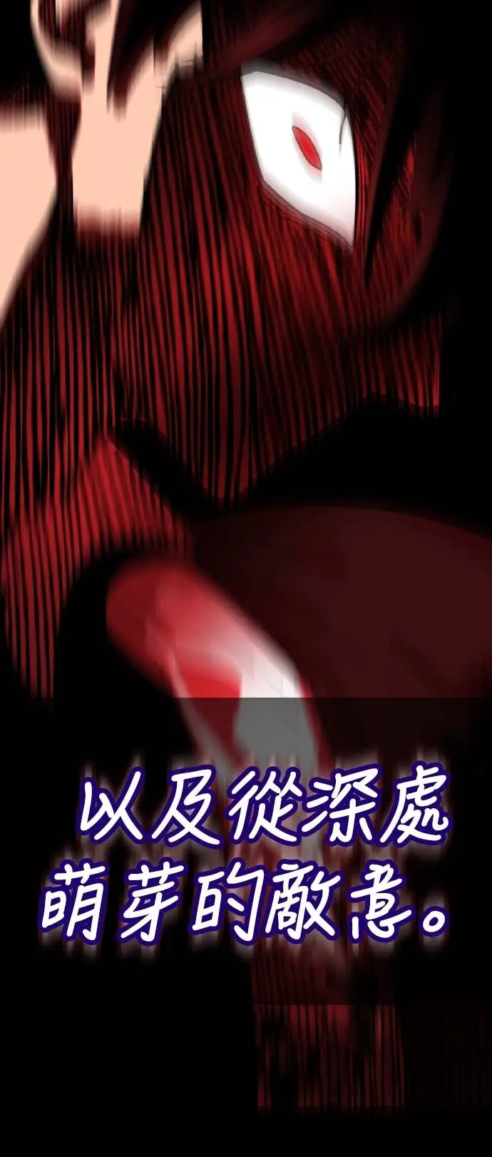漫画《阎罗降临》第114话第66张图