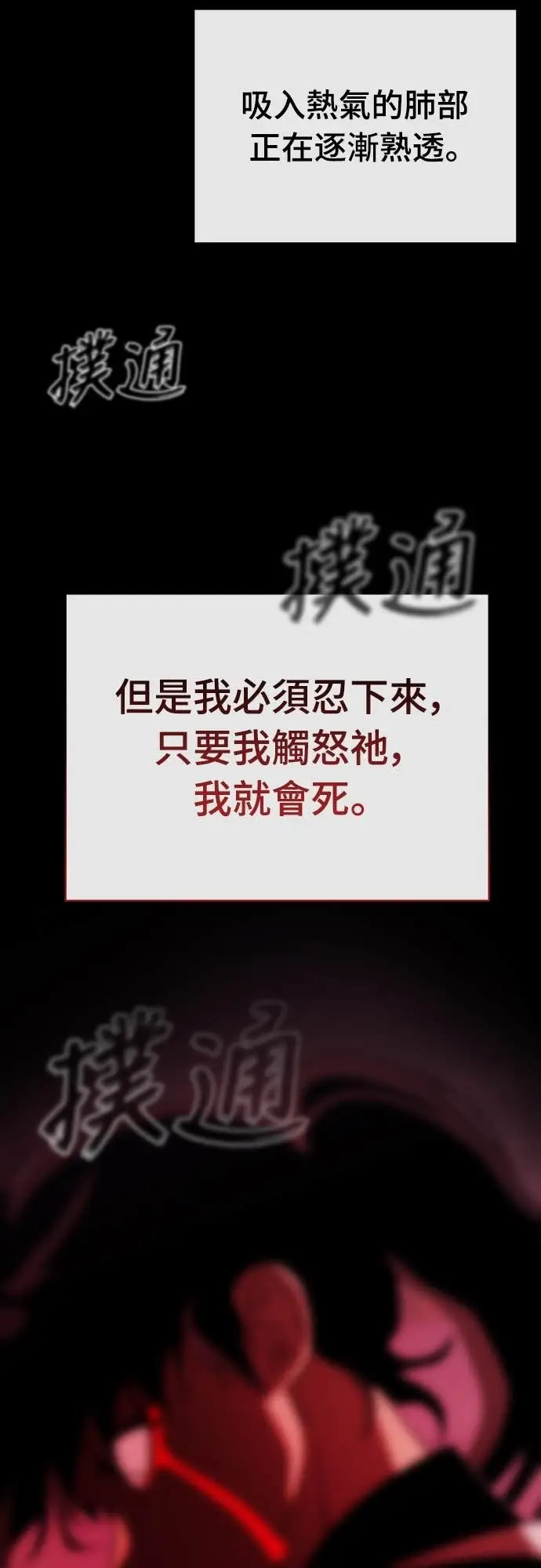 漫画《阎罗降临》第114话第68张图