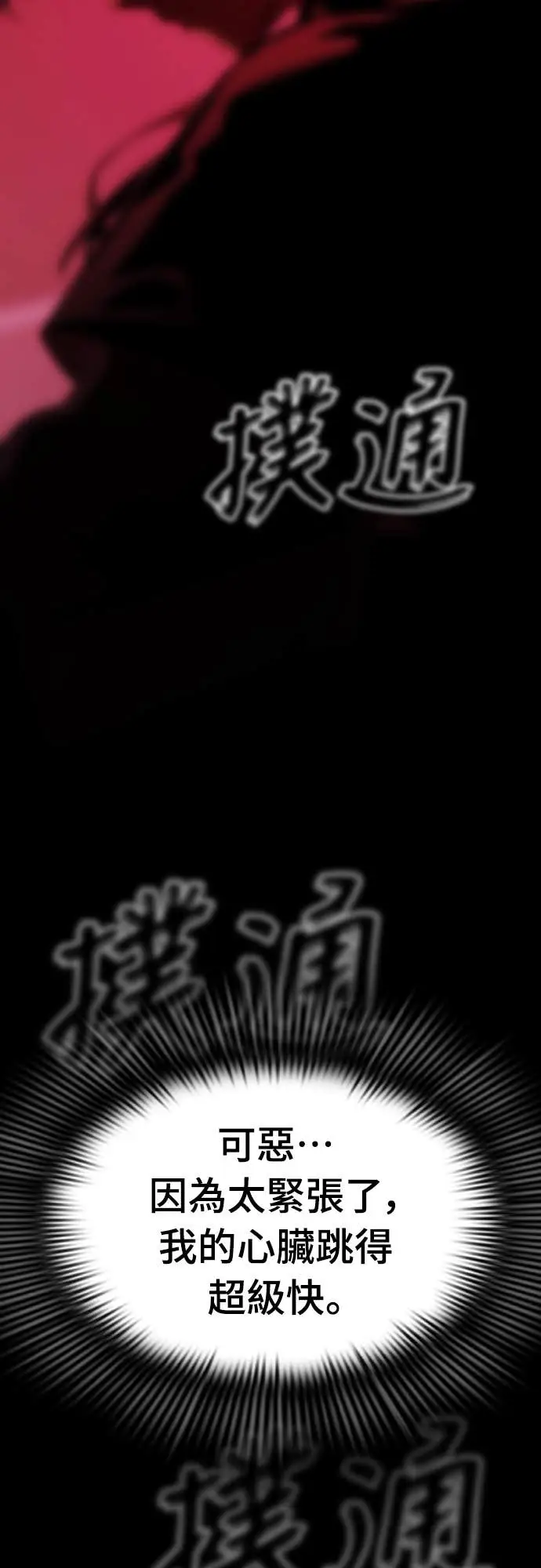 漫画《阎罗降临》第114话第69张图