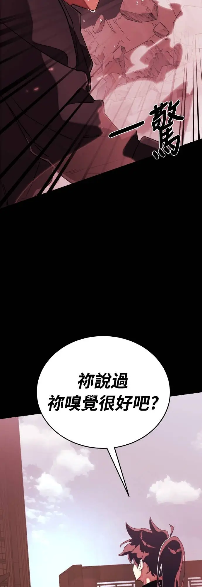 漫画《阎罗降临》第114话第71张图