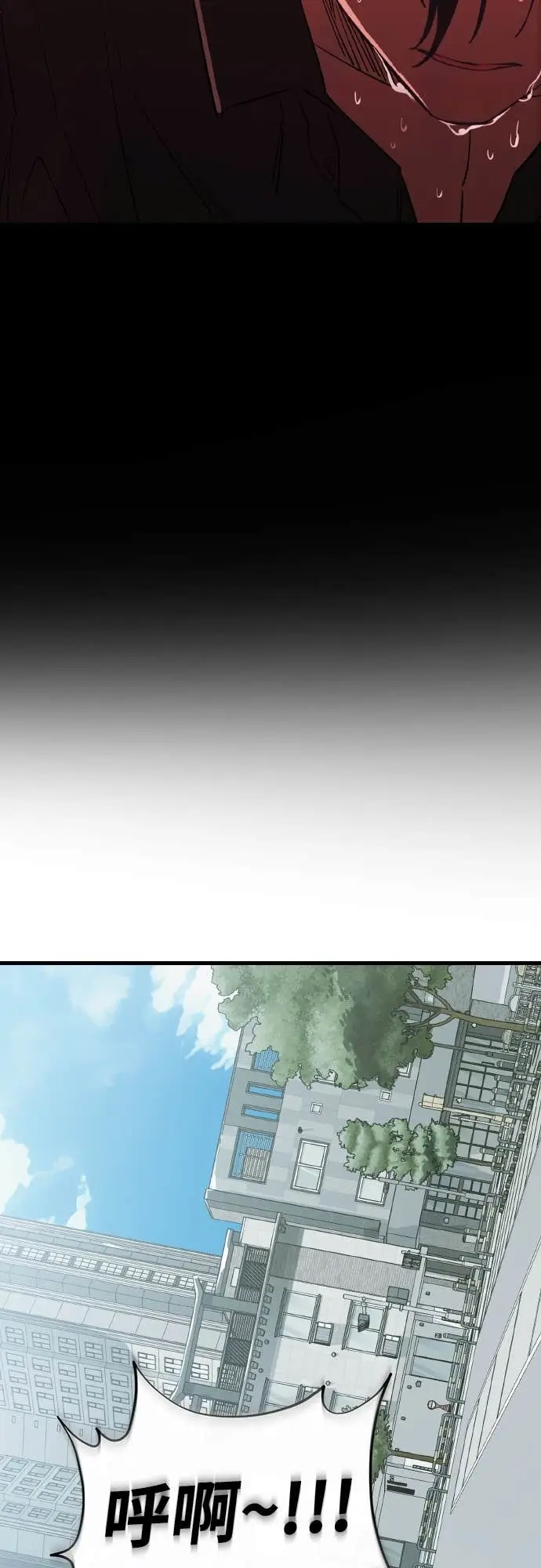 漫画《阎罗降临》第114话第77张图