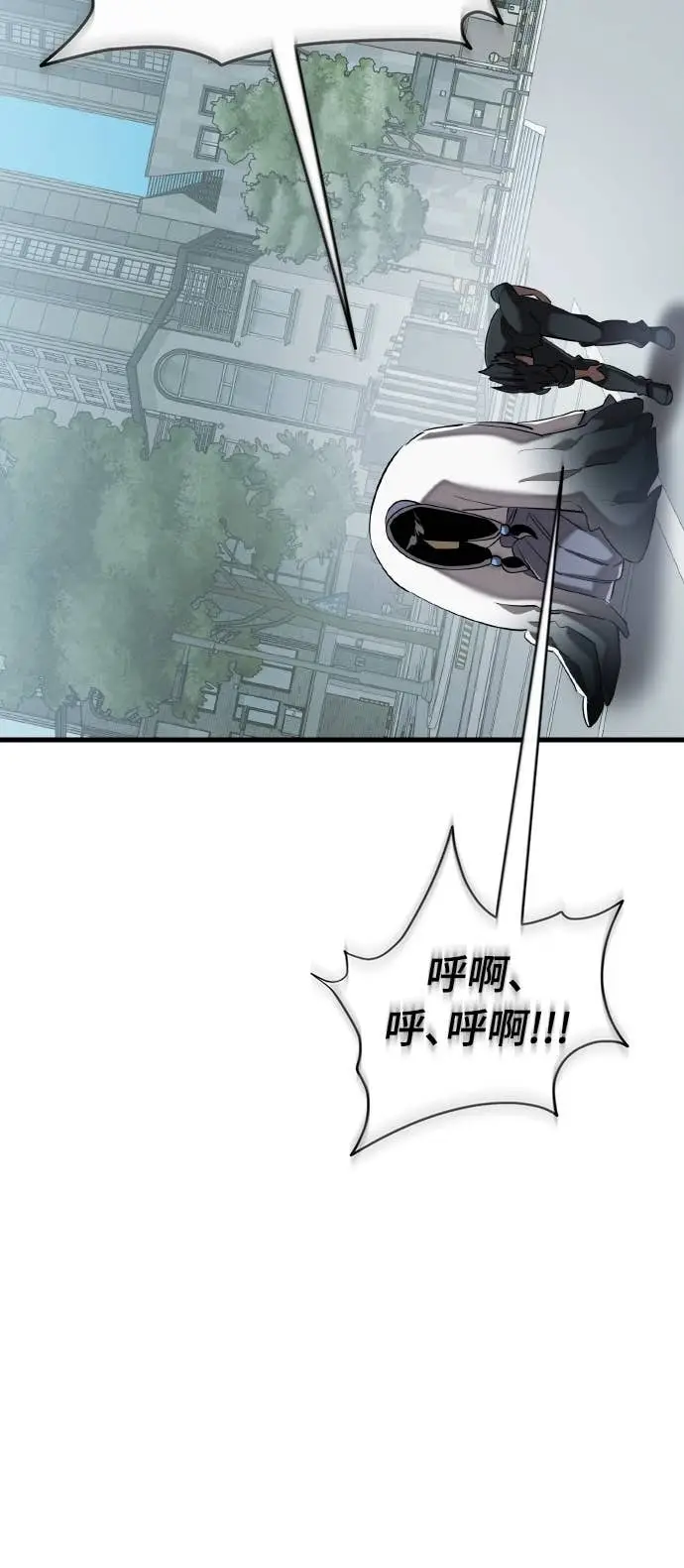 漫画《阎罗降临》第114话第78张图