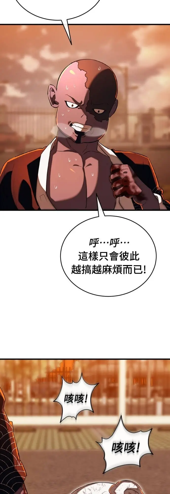 漫画《阎罗降临》第114话第92张图