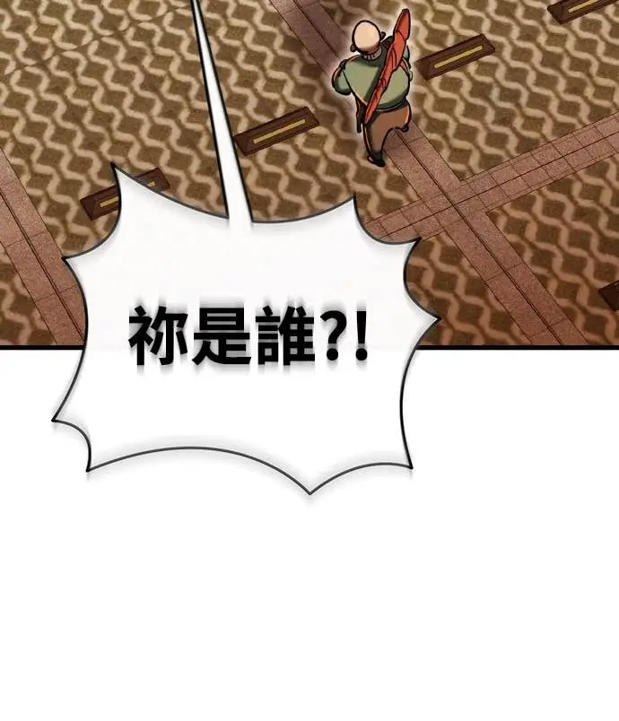 漫画《阎罗降临》第114话第96张图
