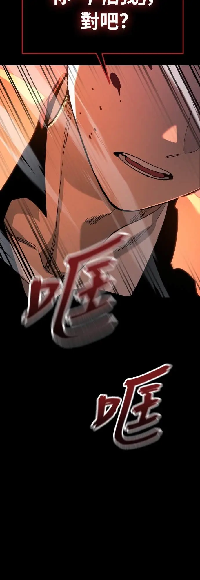 漫画《阎罗降临》第115话第101张图