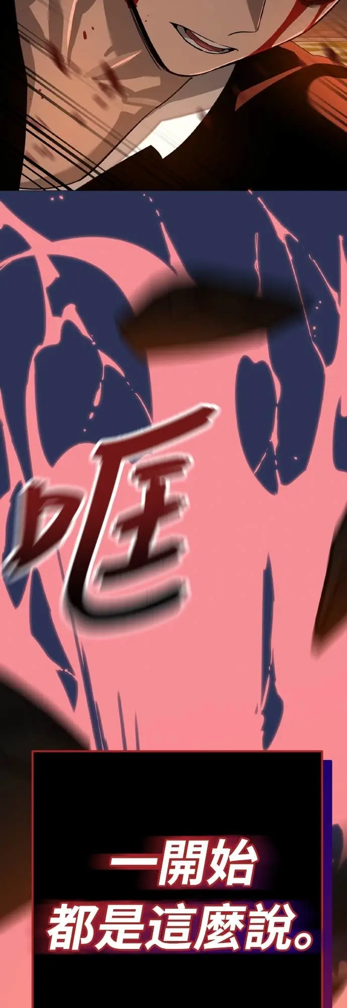 漫画《阎罗降临》第115话第106张图