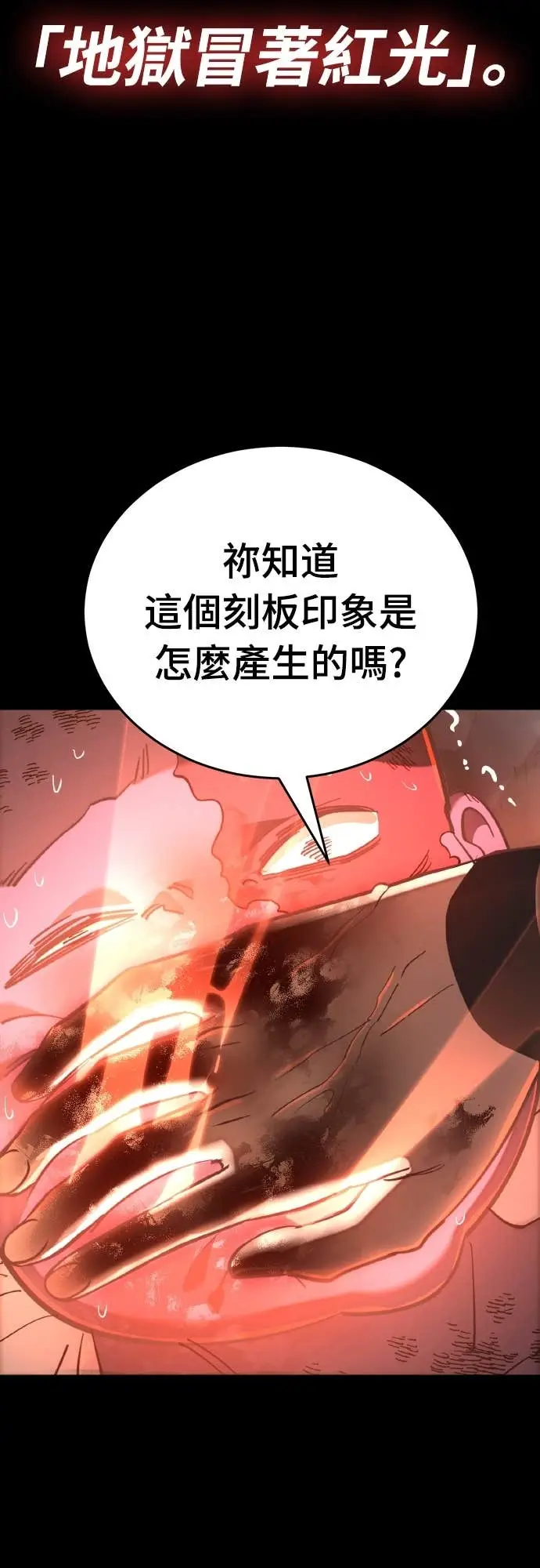 漫画《阎罗降临》第115话第109张图