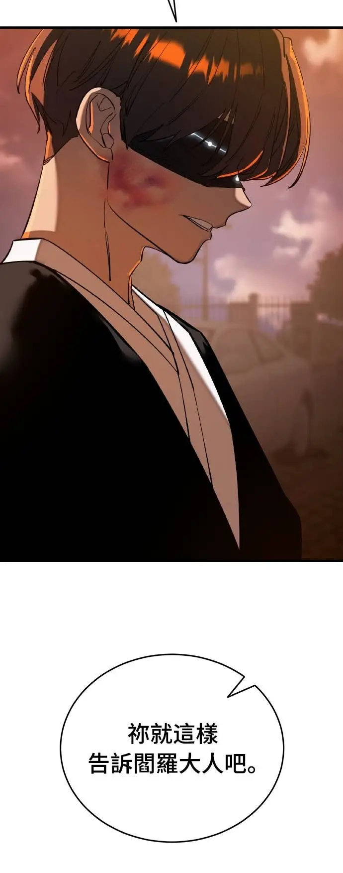 漫画《阎罗降临》第115话第15张图