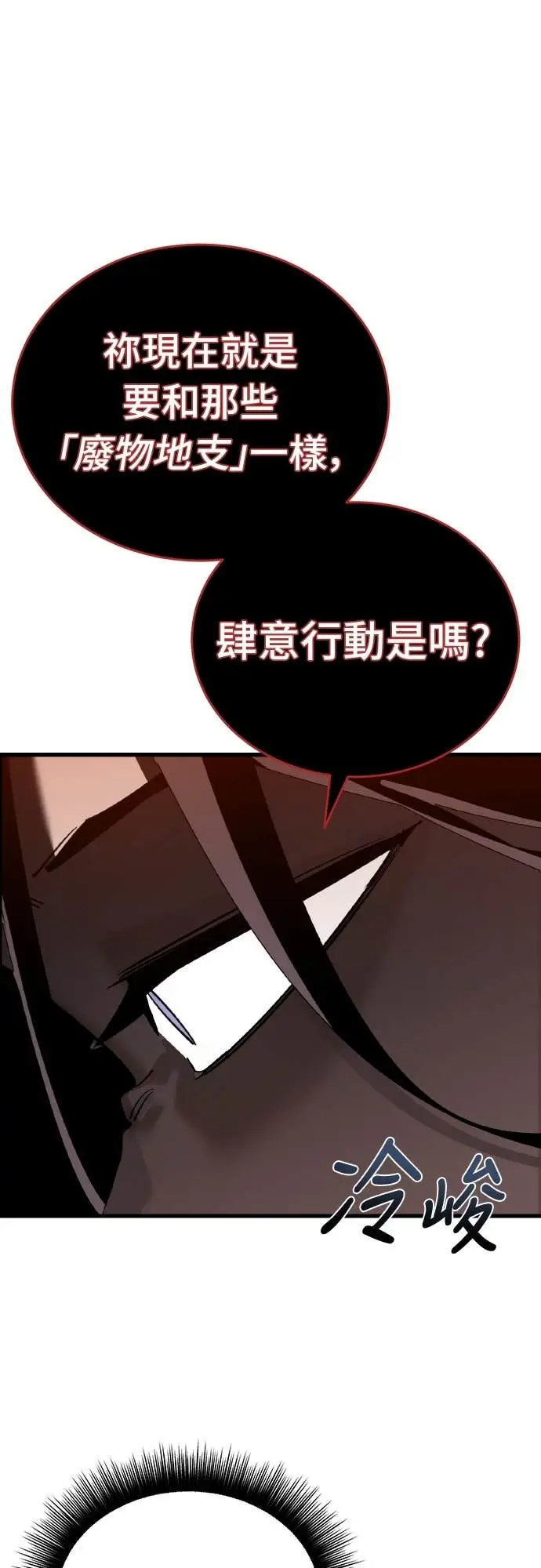 漫画《阎罗降临》第115话第18张图