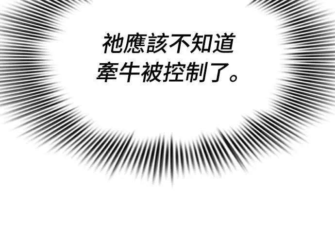 漫画《阎罗降临》第115话第21张图