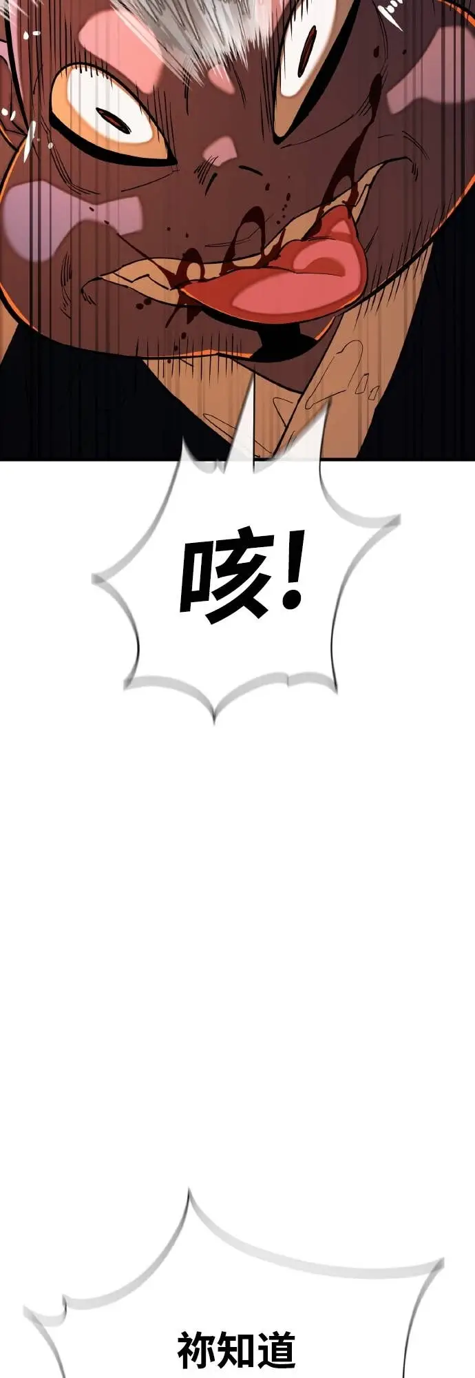 漫画《阎罗降临》第115话第3张图