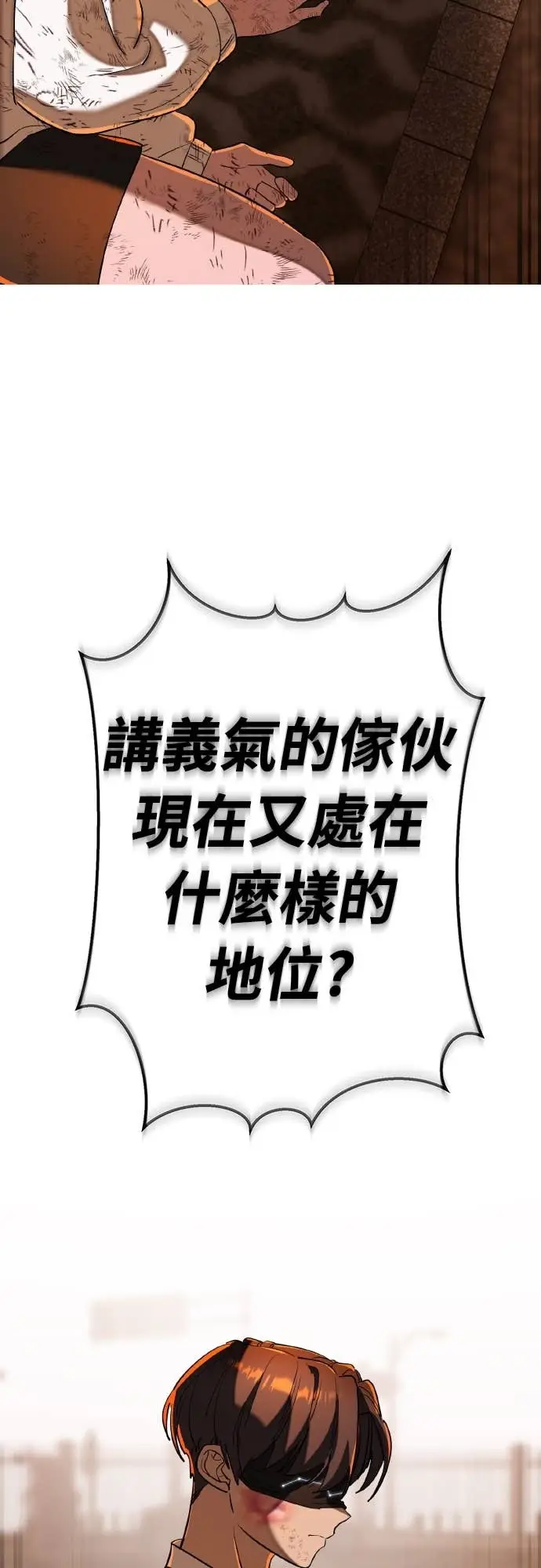 漫画《阎罗降临》第115话第32张图