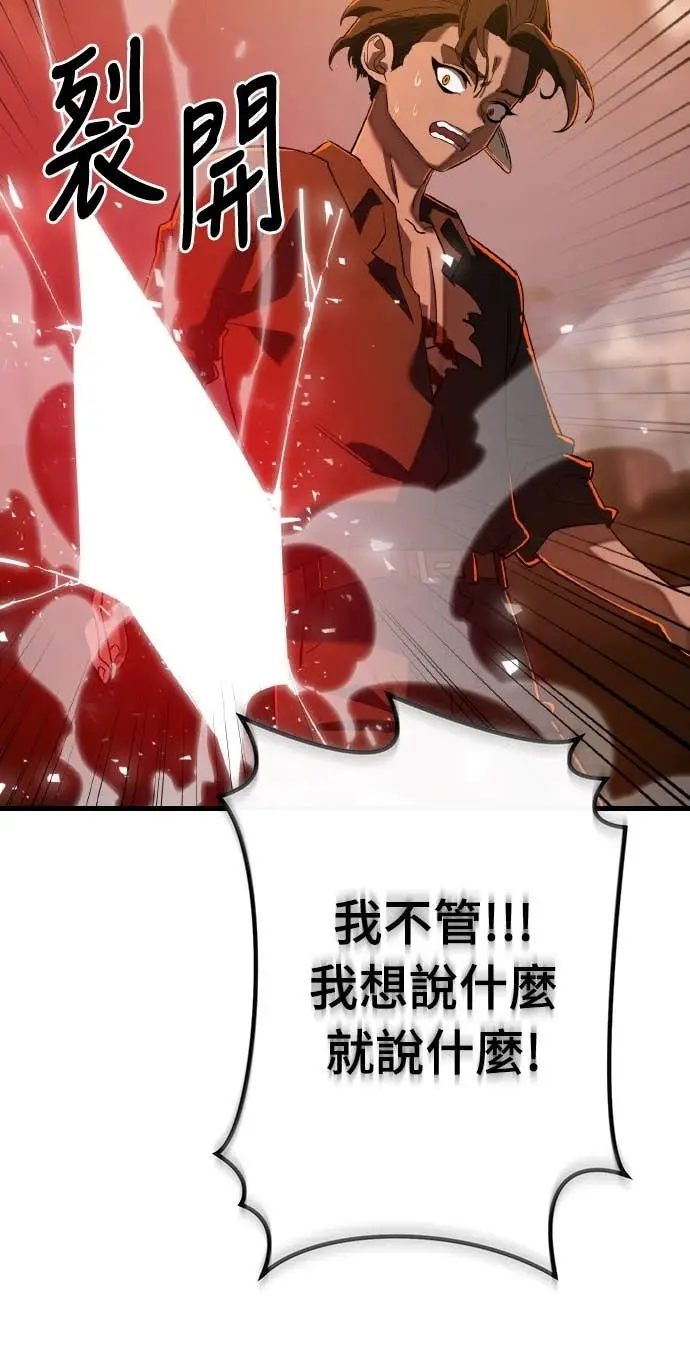漫画《阎罗降临》第115话第34张图