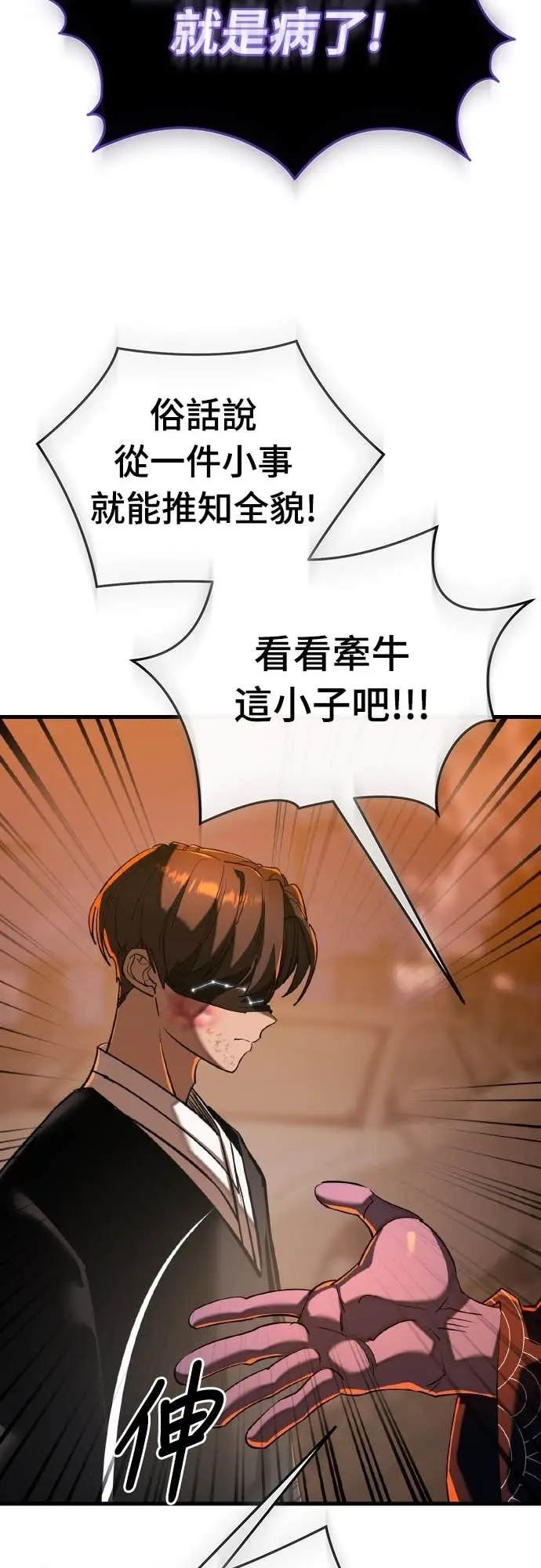 漫画《阎罗降临》第115话第36张图