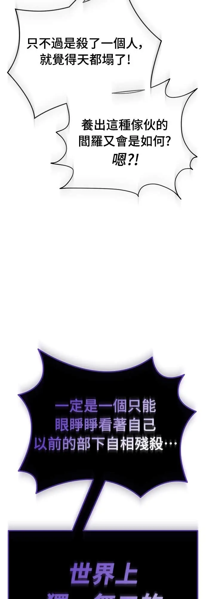 漫画《阎罗降临》第115话第37张图