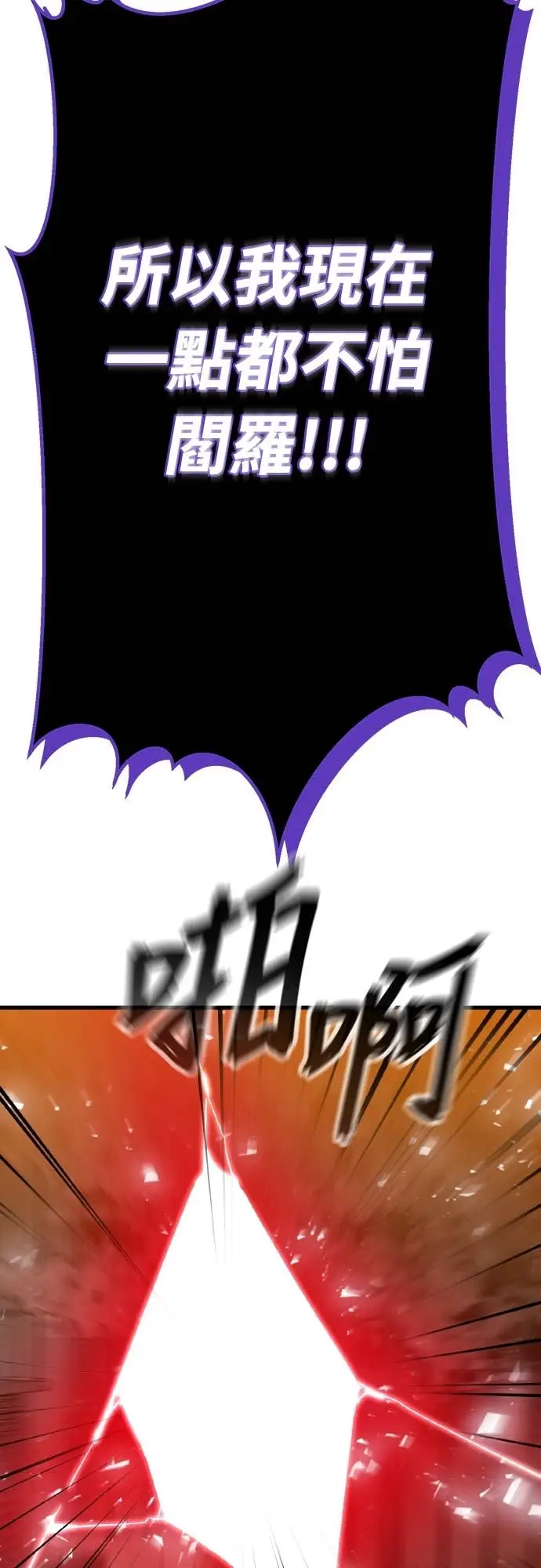漫画《阎罗降临》第115话第39张图