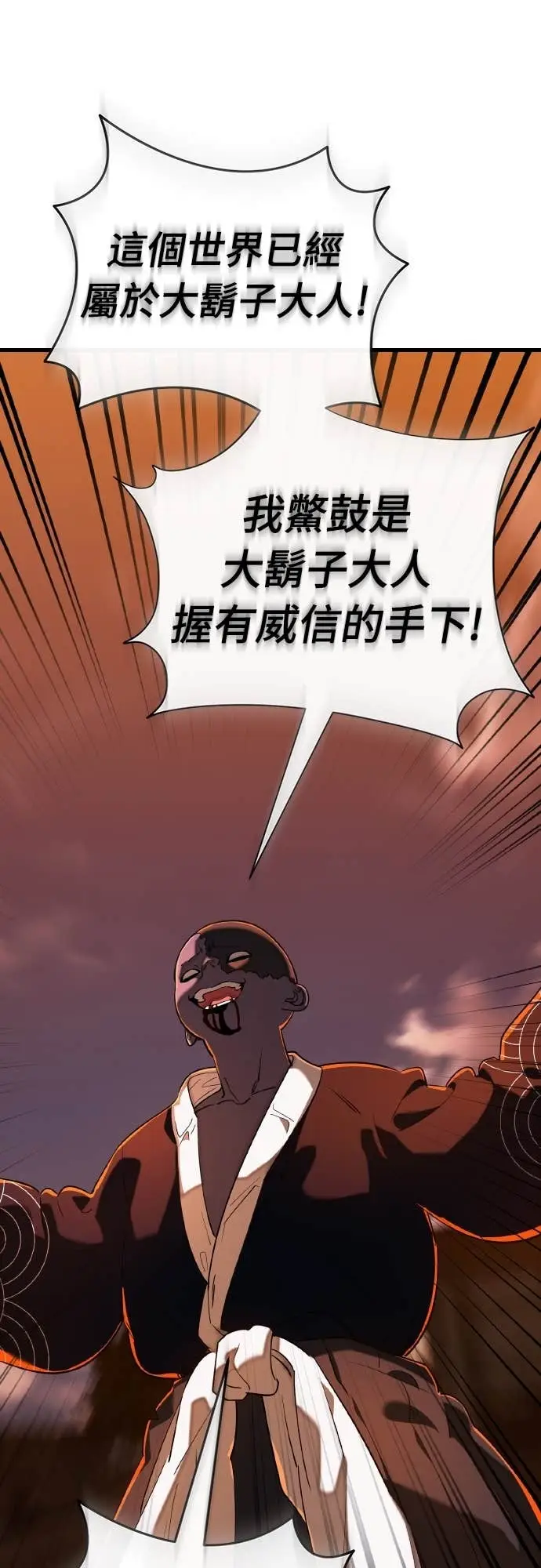 漫画《阎罗降临》第115话第41张图