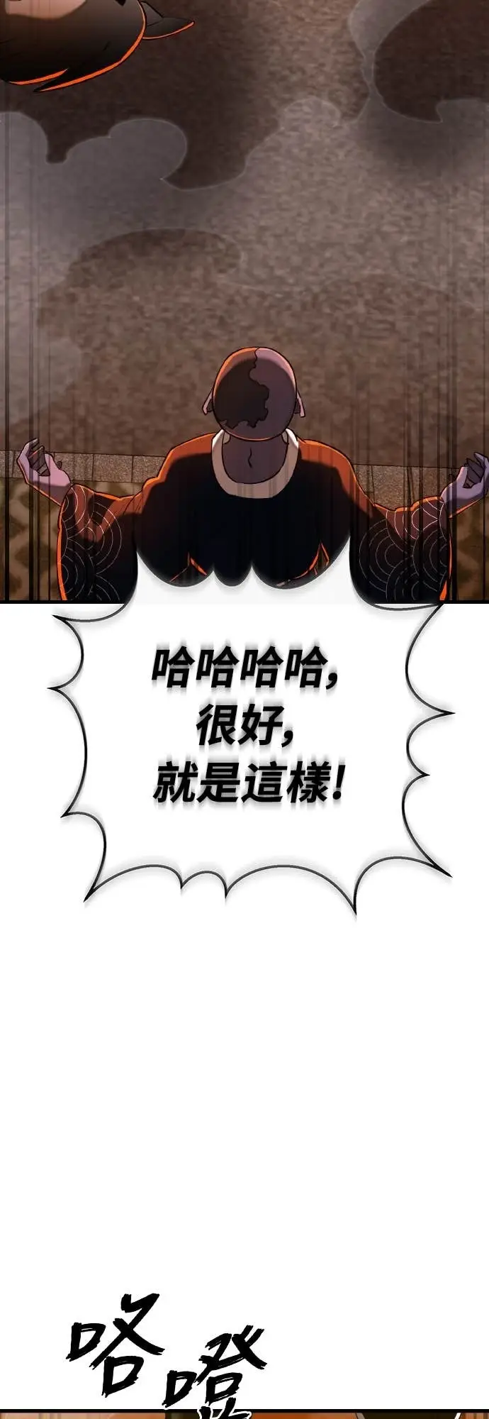 漫画《阎罗降临》第115话第43张图