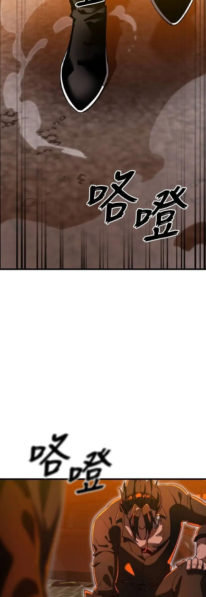 漫画《阎罗降临》第115话第44张图