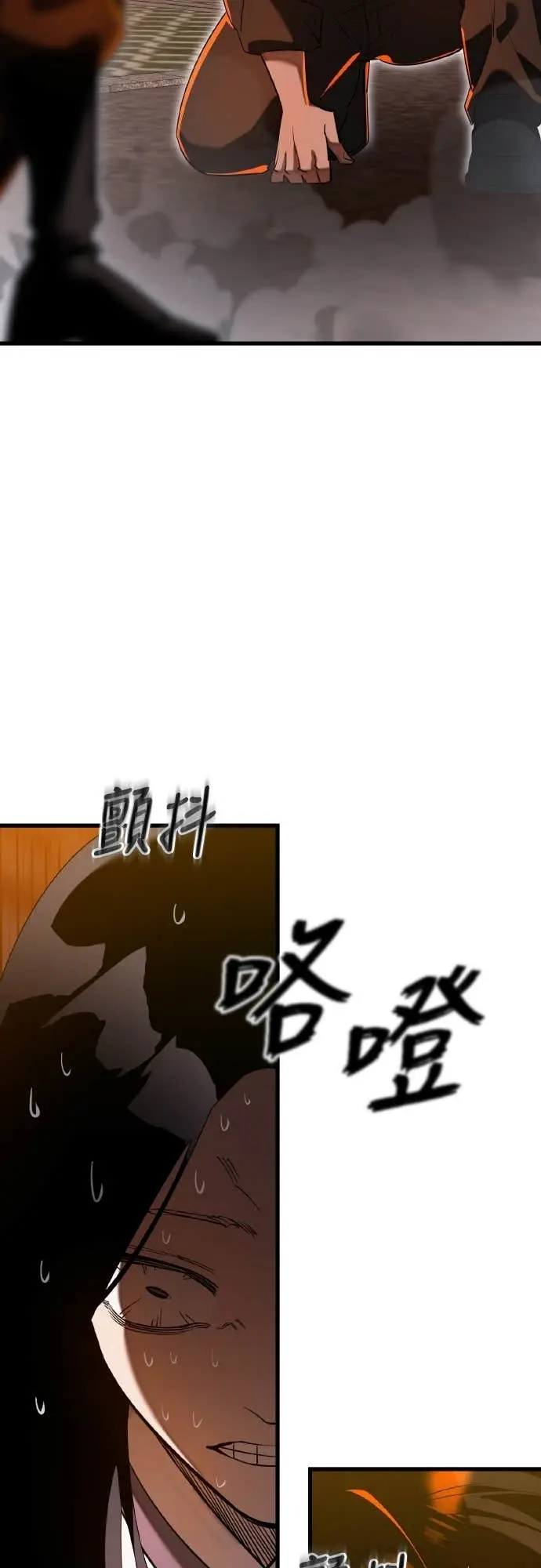 漫画《阎罗降临》第115话第45张图