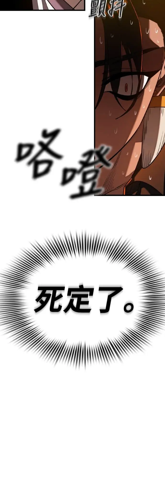 漫画《阎罗降临》第115话第46张图