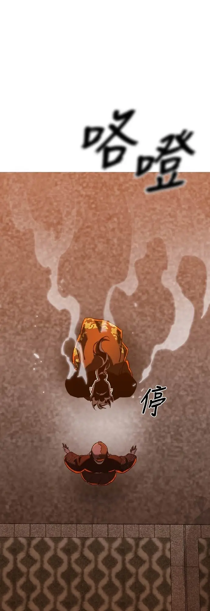 漫画《阎罗降临》第115话第47张图