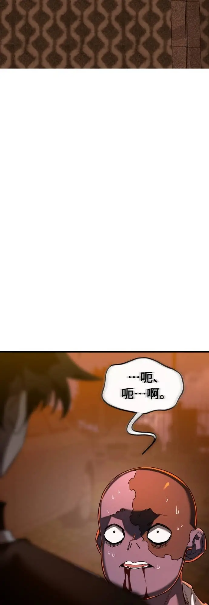 漫画《阎罗降临》第115话第48张图
