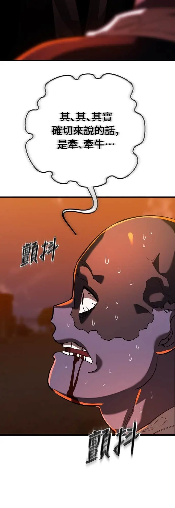 漫画《阎罗降临》第115话第51张图